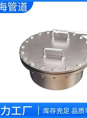 碳钢不FWW锈盖人孔垂钢直水平吊常压回高转盖人孔圆形检修人孔压