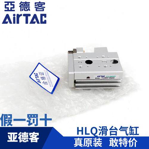 HLQ气动滑台气缸HLQ6/HLQ8/HLQ12/HLQ16/HLQ20/HLQ25