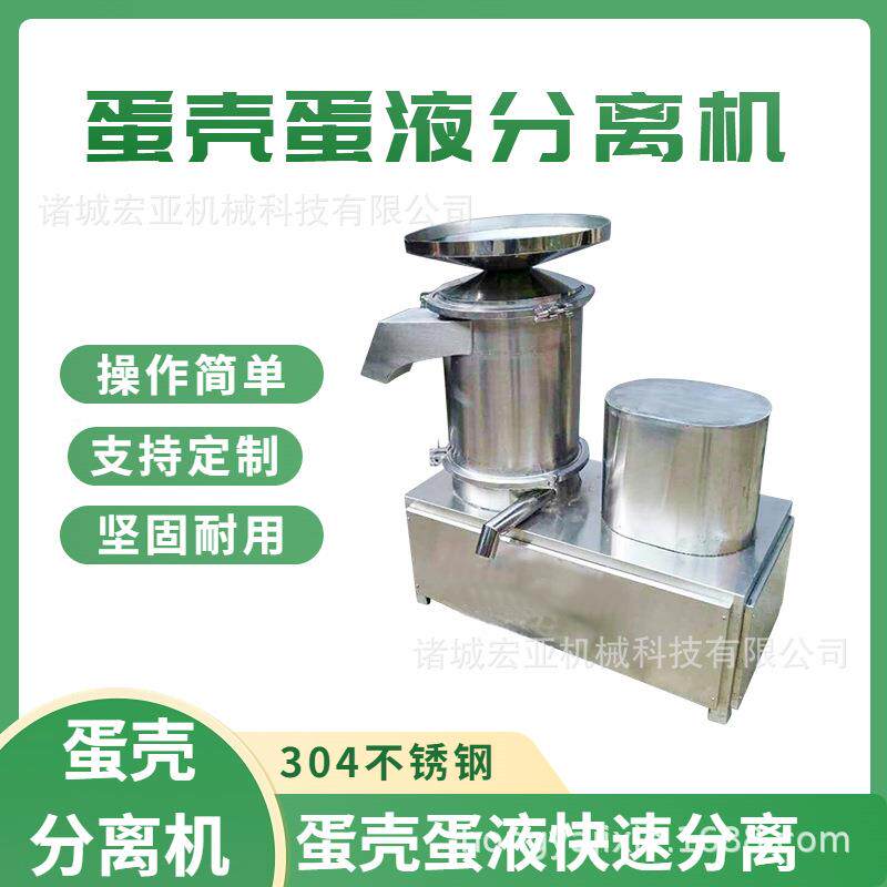 商用圆筒甩蛋机 不磕锈GLQ钢离心式蛋壳蛋式液分离鸡机 蛋蛋打蛋