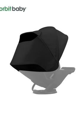 Orbit Baby G5 遮阳棚配件婴儿推车顶棚防晒伞原装防紫外线UPF50+
