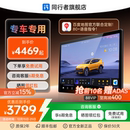 同行者车机全车智能屏中控屏AI智能车载显示屏导航全景360影像