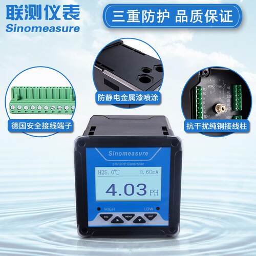 杭州pH计工业酸度计污自644水析来水酸碱度 ph/O分RP仪 在线pH计
