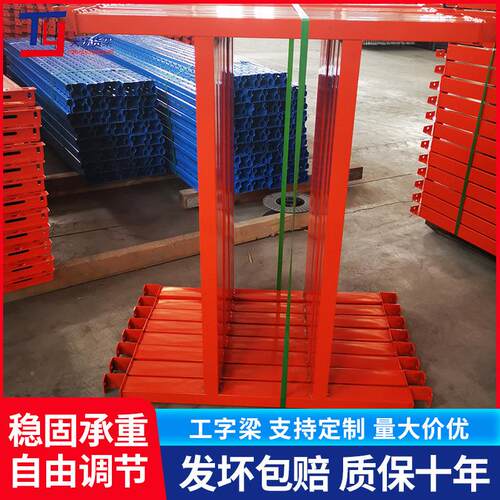 仓储货跨架工字形跨梁加厚加粗可拆卸井托字型梁重货架盘工ZMD字