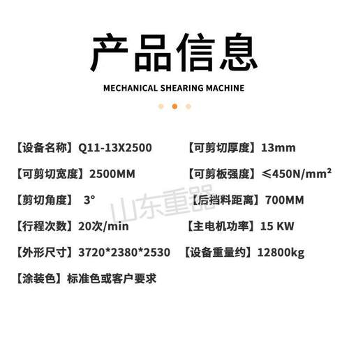 裁板Q11-3*2500机械剪机板机金属板裁板机13个厚Q11-13x2剪1机 电