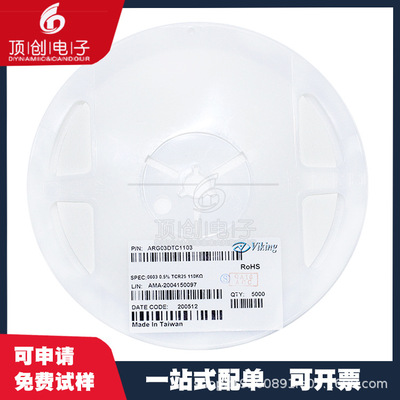 高精密薄膜电阻 0603 0.1% 4.7R 4.7K 47K 470R 470K 低温漂25PPM