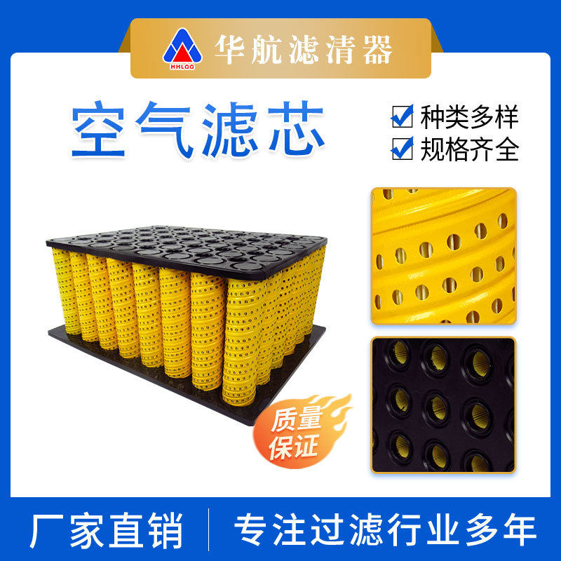 厂家替代PA1783空气除尘多筒过滤分离杂质滤芯 烟气降尘处理滤芯,模玩/动漫/周边/娃圈三坑/桌游,文化/体育周边,淘宝优惠券,粉丝福利购,淘宝优惠卷