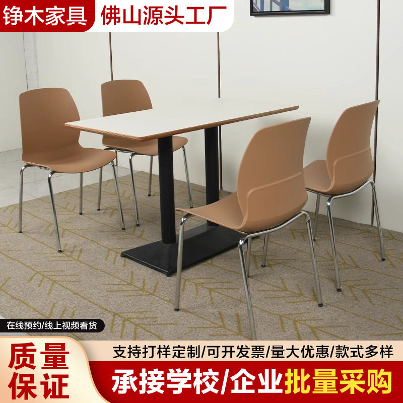 食堂桌椅学校工厂员工饭堂餐厅塑料椅四脚不锈钢餐桌椅岩板餐桌,模玩/动漫/周边/娃圈三坑/桌游,文化/体育周边,淘宝优惠券,粉丝福利购,淘宝优惠卷