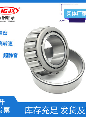 现货批发 原厂32936 32938 32940 32944 32948单列圆锥滚子轴承