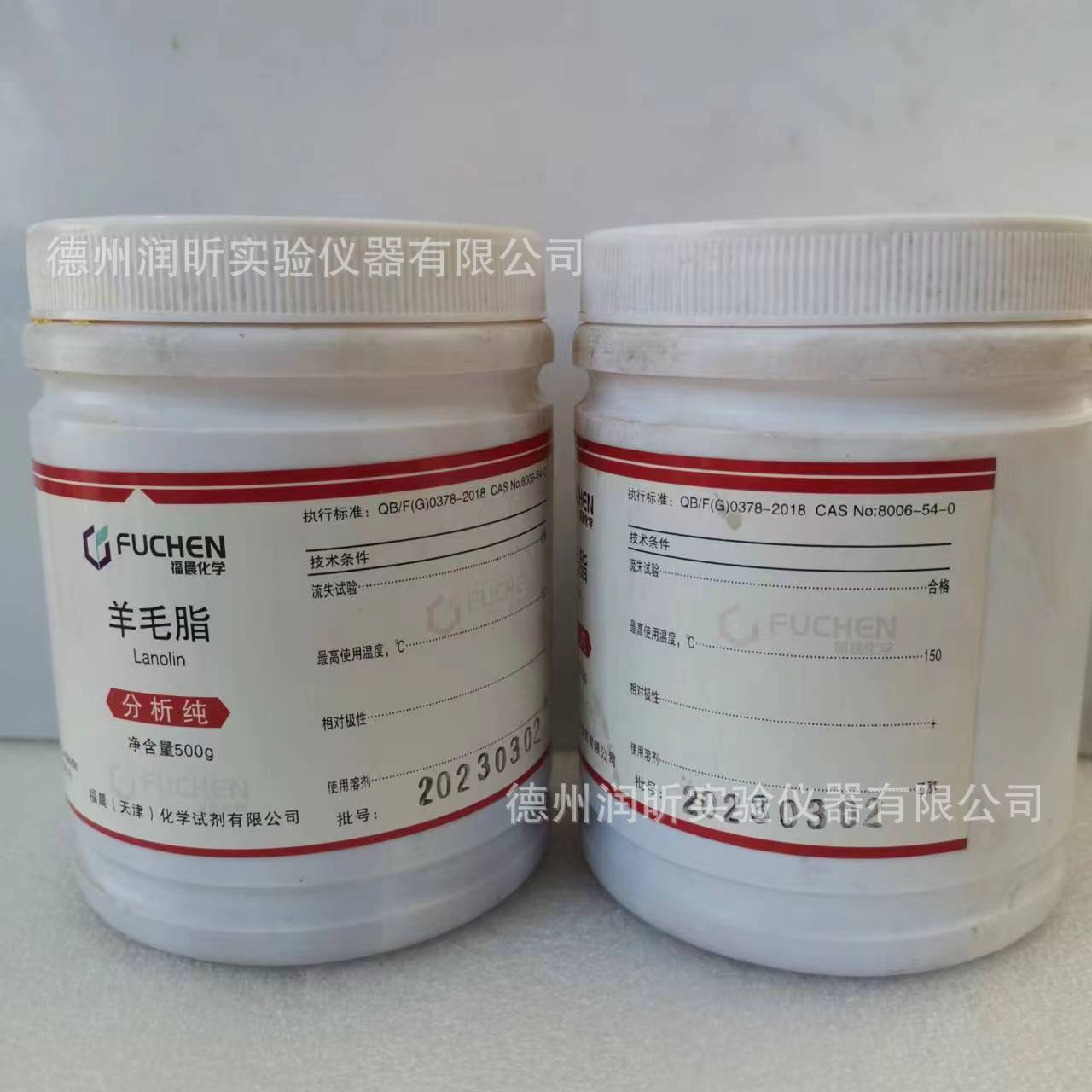 羊毛脂8006-54-0   化学纯 CP500g/瓶 99.5% 天津试剂