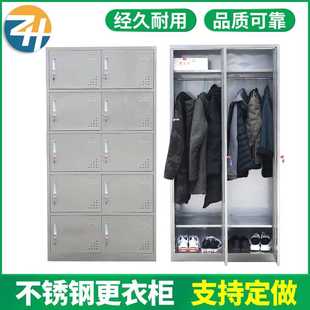 柜 厂家供应无尘室不锈钢更衣柜鞋 带锁文件柜宿舍员工寄存置物柜