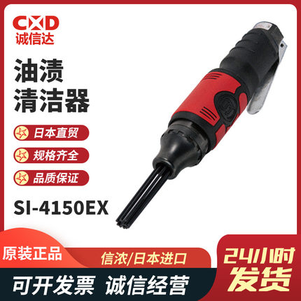 日本SHINANO信浓SI-4150EX SI-4160 SI-4800凿孔机冲孔和翻边工具