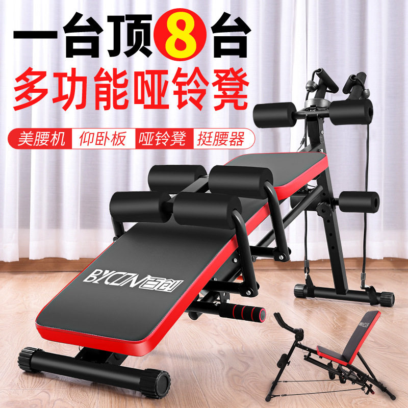 百创新八合一多功能哑铃凳美腰机挺腰器辅助仰卧板可折叠男女通用