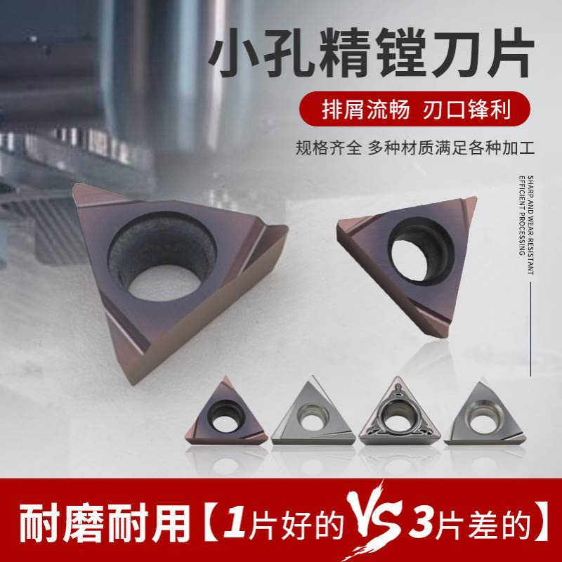 tpgh110304合金精镗数控刀片tbgt060102内孔镗刀镗孔刀粒三角tcgt