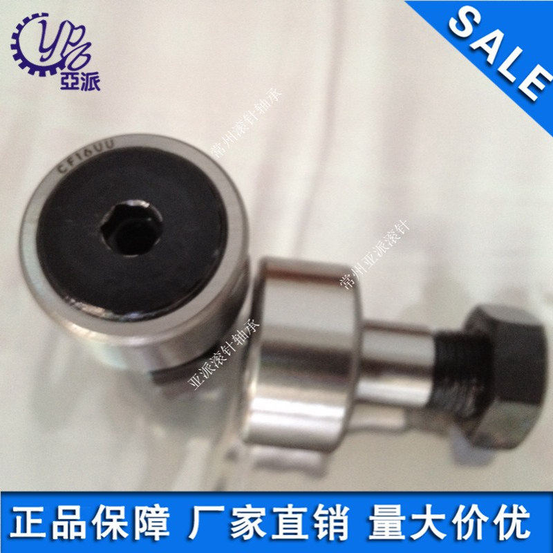 CF6UU CF6VUU CFE6UU CFE6VUU R 优质精密螺栓滚轮轴承厂家直销