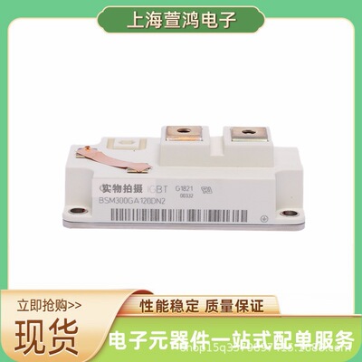 全新原厂  BSM200GB170DLC  BSM300GB170DLC  igbt功率模块/现货
