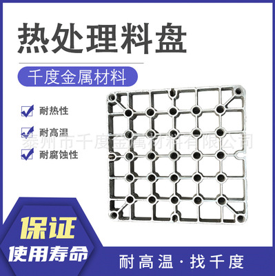 X2CrNiN18-7耐热钢铸造料盘料框热处理工装料盘料框工业炉专用