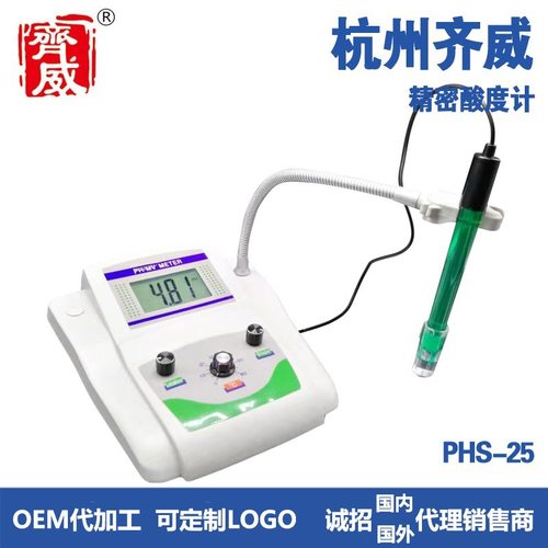 杭州齐威PHS-25/25C精密PH计测试范围：0-14.00PH 最小示值：0.01