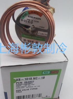 EMERSON艾默生膨胀阀动力头 XB-1019NC-1B XB-1019NW100-1B R407C