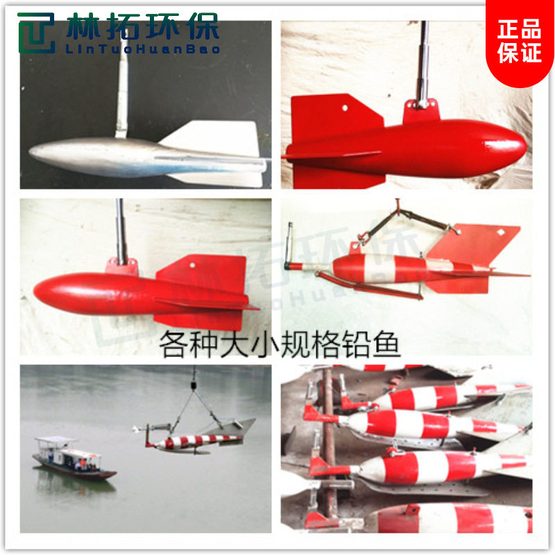 水文测验铅鱼流速仪河道海洋测流水文仪器深水区流速仪用铅鱼