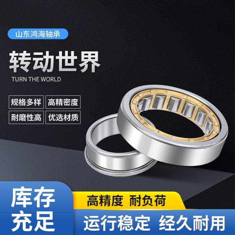 厂家直供瓦房店圆柱滚子轴承N319EM振动筛专用现货供应