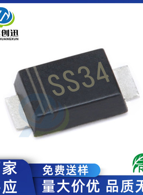 厂家供应 SS34 SMAF 贴片SS34F IN5822 3A 40V 超薄肖特基二极管