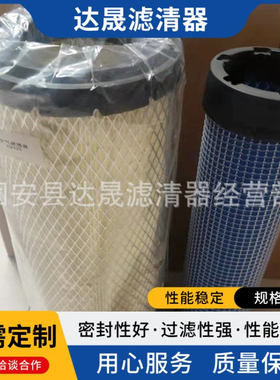 供应发动机组空气滤清器15193234/14519261工程机械空滤62425