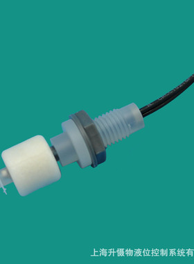 【厂家直销】荐 PP发泡塑胶浮球液位开关 HFS-6AVZ 水位计浮球液