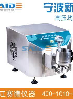 【宁波新芝】 Scientz-150 高压均质机实验室均质器专业均质仪