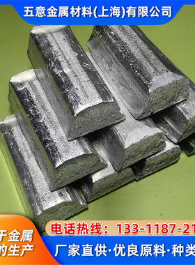 现货铝镍中间合金 铝镍10 ALNi10 试验小量可出铝镍合金 批发零售