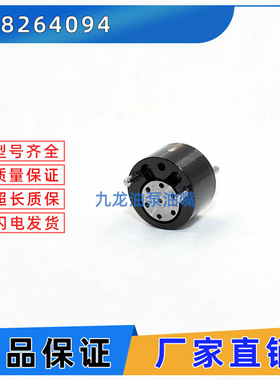 共轨控制阀 28264094、28277576、28346624、28362727、28525582