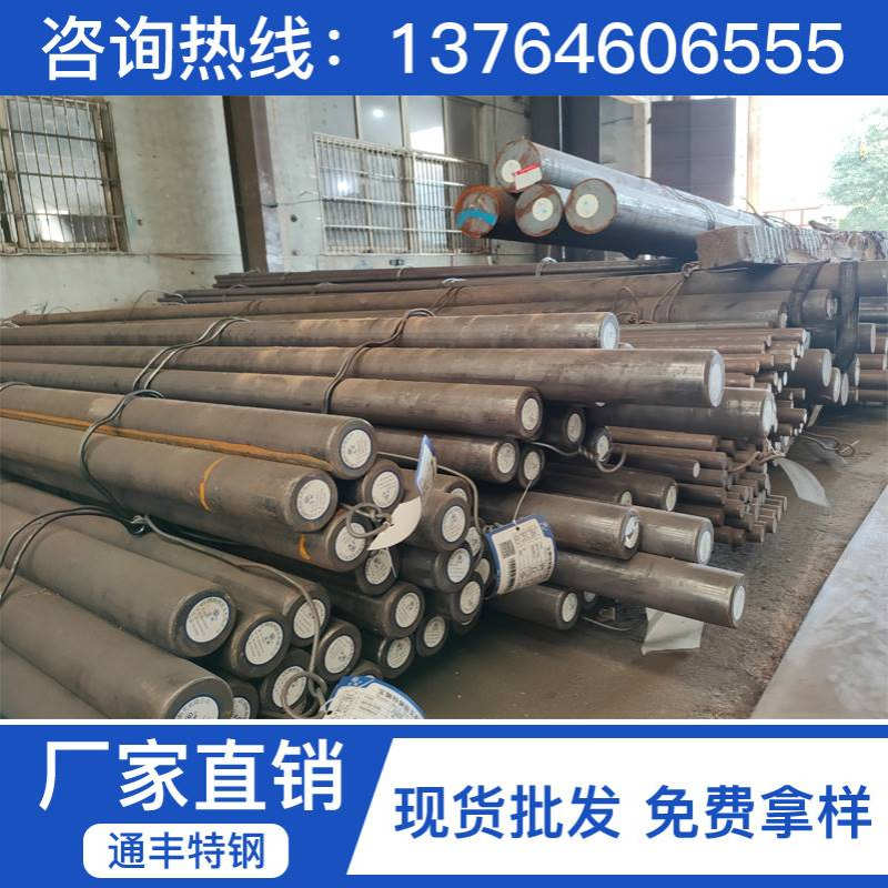 供应9Cr2MoV圆棒 9Cr2MoV锻材锻圆 9Cr2MoV圆钢 9Cr2MoV棒材成分