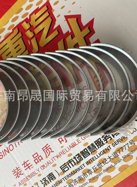 汕德卡 200V02410-0723 连杆瓦上瓦 200V02410-0724  连杆瓦下瓦