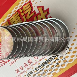 0724 汕德卡 连杆瓦上瓦 0723 连杆瓦下瓦 200V02410