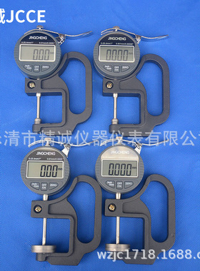 数显测厚规 数显测厚仪 0-25.4mm 大测头0.001mm 精诚JINGCHENG
