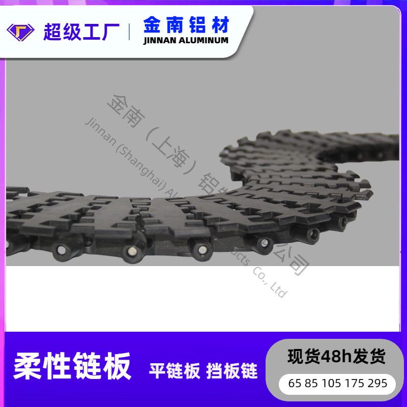 金南103宽柔性输送线黑色链板 齿形链板转弯塑料链板 POM平板链,模玩/动漫/周边/娃圈三坑/桌游,文化/体育周边,淘宝优惠券,粉丝福利购,淘宝优惠卷