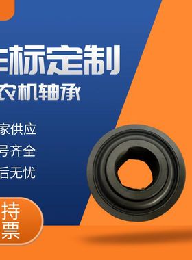 天畅农机圆孔轴承204KRR2 204KRR3 204KRRB2 204KRR14 精密免维护