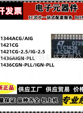LTC1344ACG/AIG 1421CG/IG 1436AIGN/CGN/IGN 2.5/PLL SSOP24