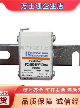 PC31UD69V250EF D300038  PC31UD69V315EF E300039全新熔断器