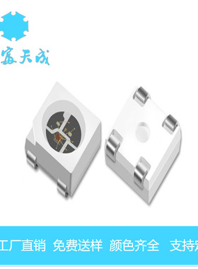 5050rgb幻彩内置ic可编程灯珠WS2812B七彩全彩led灯智能编程RGB