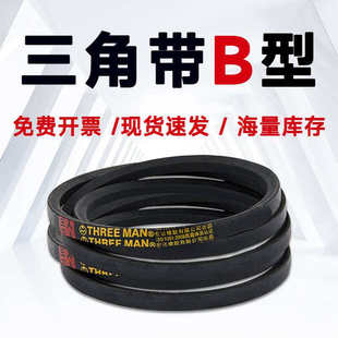 三角带B2150 B2200 B2250 B2300 B2350 B2400 B2450 B2500 B2550