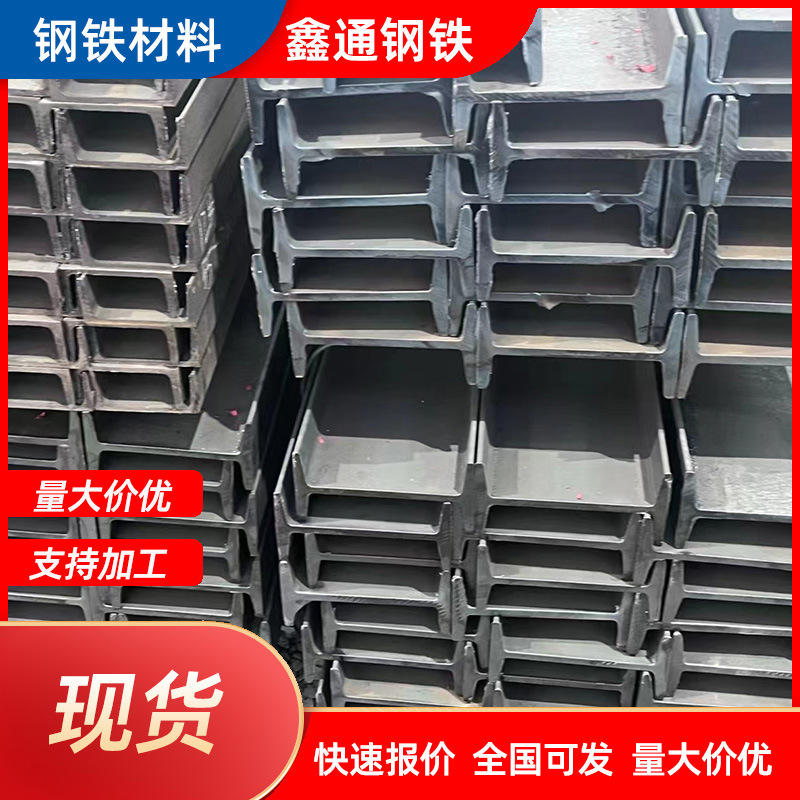 工字钢厂家批发q355b镀锌工字钢 建筑横梁支柱H型钢 钢铁型材批发