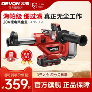 大有钻孔集尘器4715家用电锤除尘器墙面吸尘小型清灰吸尘电动工具