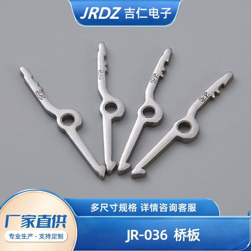 JR-036 桥板汽车配件 电子材料零部件 五金件冲压电器接触件,模玩/动漫/周边/娃圈三坑/桌游,文化/体育周边,淘宝优惠券,粉丝福利购,淘宝优惠卷