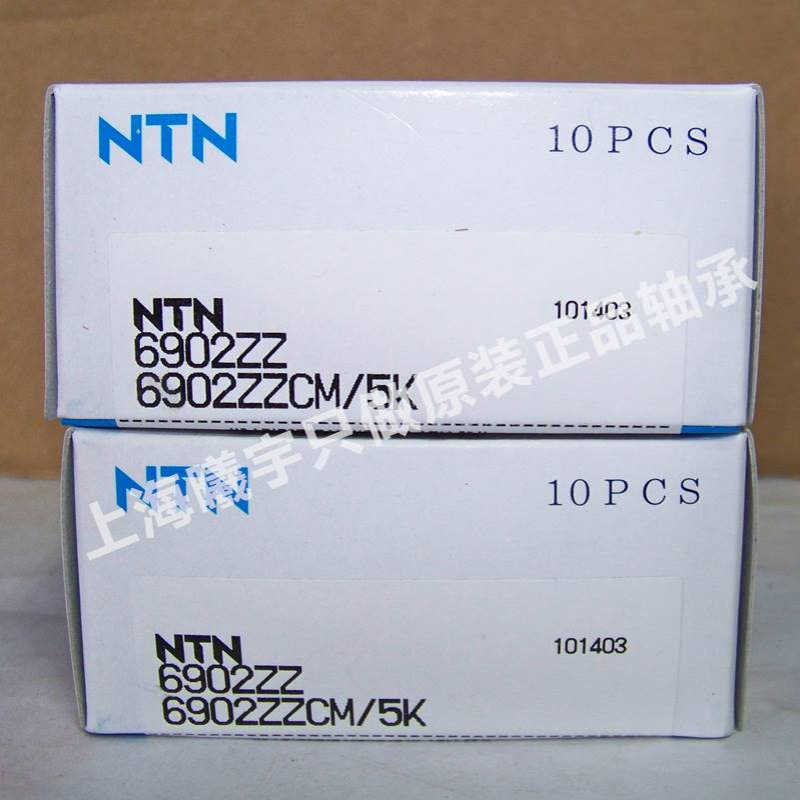 日本NTN球轴承6902ZZCM/5K 6902LLU/5K 6902ZZ/2AS 6902LLB/5K
