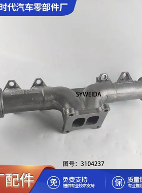 用于M11 ISM11 QSM11工程机械柴油机零件排气歧管3104237