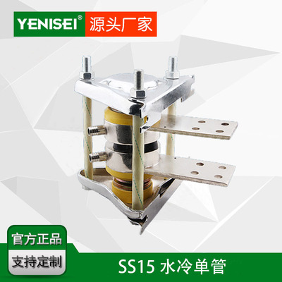 叶尼塞平板可控硅用水冷单管散热器SS11SS12SS13SS14SS15 现货