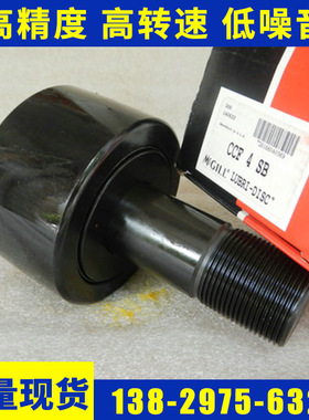 批发供应MCGILL MCFR22ASB滚轮轴承凸轮从动轴承精密螺栓滚