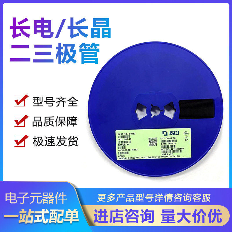 CJ长电/长晶MOS管 SOD-323 BSS138W SS N沟道50V220mA 一盘3K