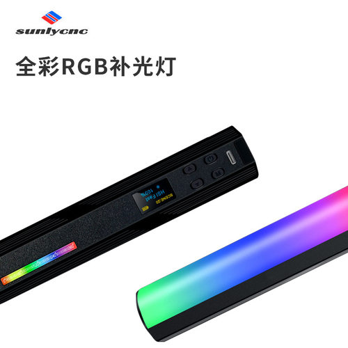 全彩手持补光棒灯 W200RGB直播摄影LED氛围灯户外便携磁吸补光灯