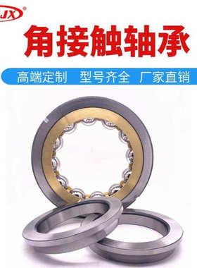 现货批发 QJ1026M QJ1028M四点接触球轴承 机械设备使用 运转无忧